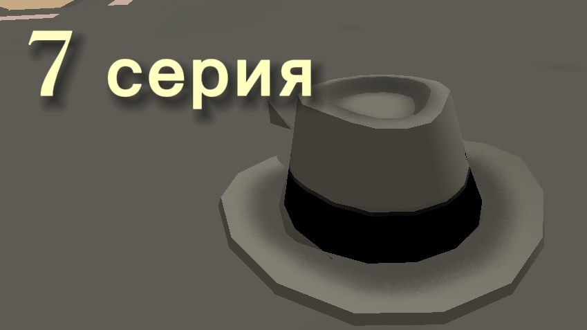 7 серия резня