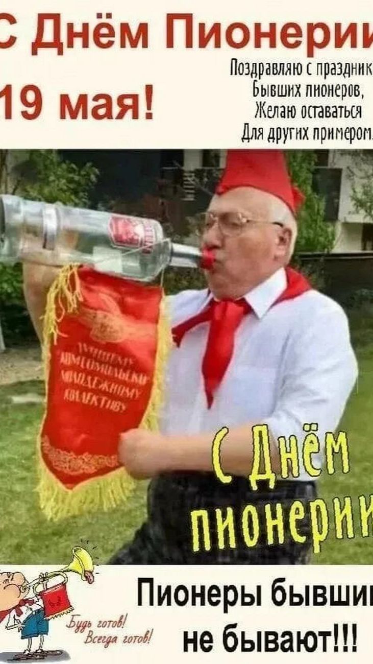 Как себя чувствуют перцы на день пионерии