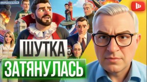 ШЕЛЕС / ДУДКИ : БИРЮЛЬКИ КОНЧИЛИСЬ: УДАР ВОЗМЕЗДИЯ НЕИЗБЕЖЕН!  Испытания Зе-дронов в Старобельске