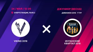 VIKING 2018 - Испанский Квартал 2018