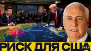 Тайвань как ловушка_ где предел силы США - Наполитано и Макгрегор