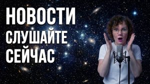 Срочные новости слушайте 🔊