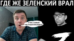 Гугл против Зеленского. Чат рулетка