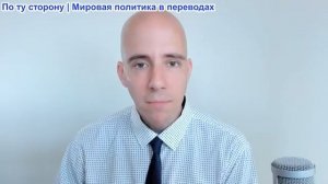 Брайан Берлетик - Будущее Америки: процветающая, мирная нация или обанкротившаяся, жестокая империя?