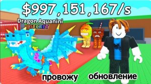 обновление укради брейн рот