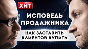 Увеличить Продажи на 99,9%. Обучение Продажам.