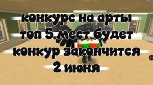 конкурс