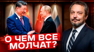 Энергетический передел: итоги визита Путина в Китай. О чем все молчат?
