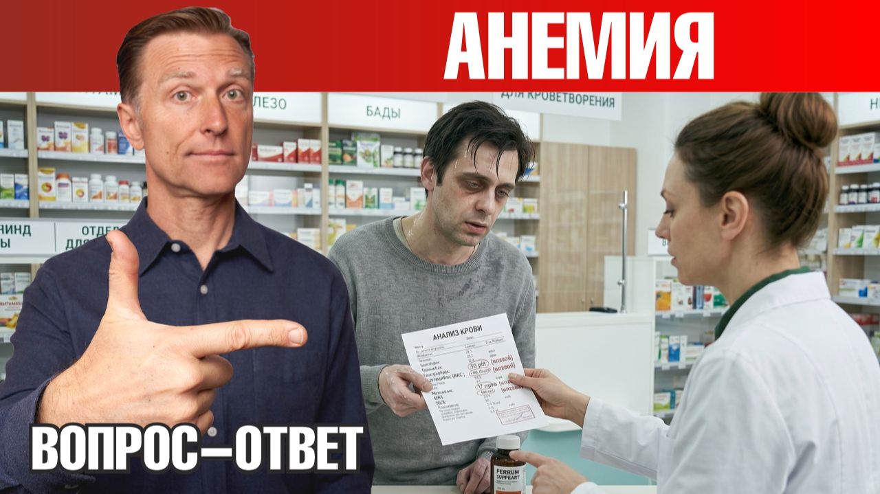 Железодефицитная анемия: почему таблетки не помогают