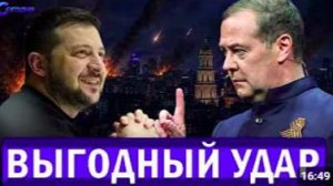 Москва официально заявила о целях Атака по Киеву и комментарии политиков
