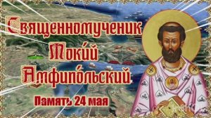 С МОКИЕМ МОКРЫМ!