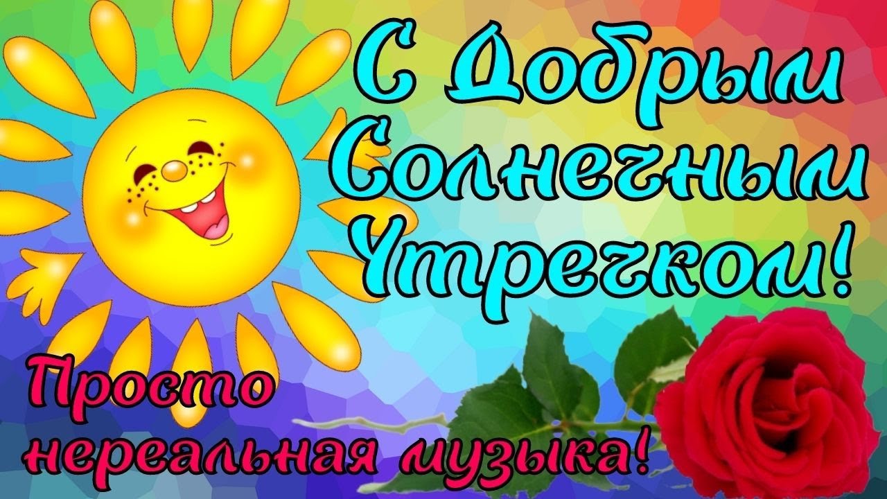 *** "ТАЛИСМАН УДАЧИ НА СЧАСТЬЕ" - ИРИНА БАЖЕНОВА & РОСТИСЛАВ ГАЛАГАН ***С ДОБРЫМ УТРОМ ПОНЕДЕЛЬНИКА