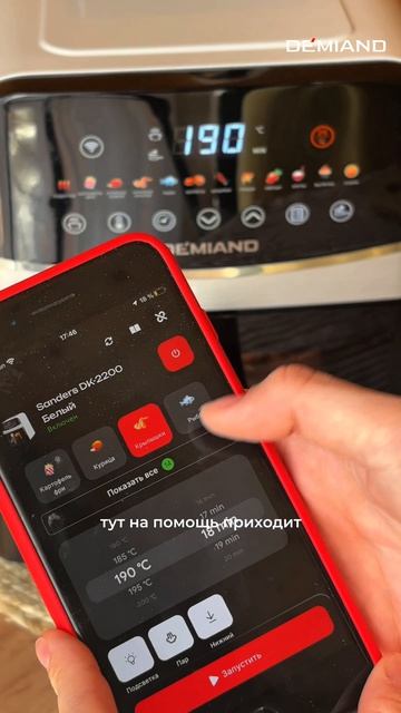 Крылышки в аэрогриле