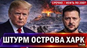 ⚡️ Приказ штурмовикам отдан __ Китай окружил Тайвань __ Европу послали __ новости!