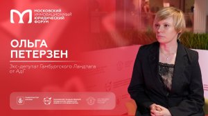 На полях XIII МИЮФ: Ольга Петерзен