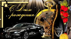 С ДНЁМ РОЖДЕНИЯ, МУЖЧИНЕ! КРАСИВОЕ ПОЗДРАВЛЕНИЕ