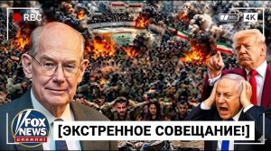 ШОК! Лидер Ирана СНОВА ПОЯВИЛСЯ — Несколько Баз США УНИЧТОЖЕНЫ, Трамп Срочно Созвал Совещание!