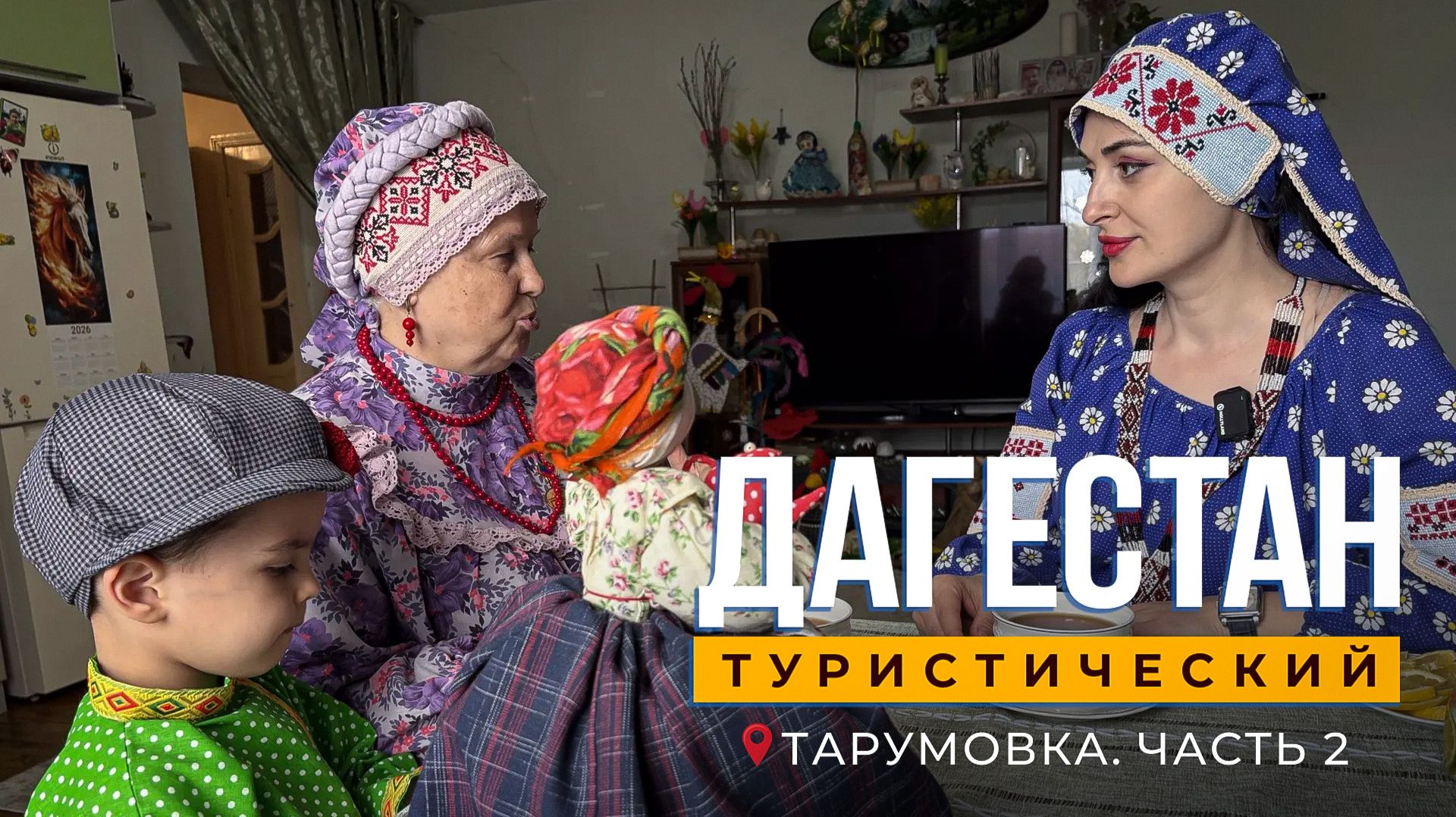 Дагестан туристический. Тарумовка часть 2