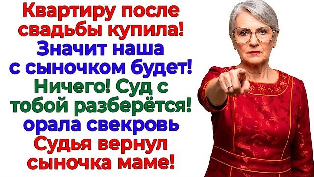 Истории из жизни|Свекровь хотела забрать|Аудио рассказы|Аудиокниги слушать онлайн|Жизненные истории