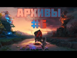 Матч подкаст: дотер-танкист и бизнесмены — архивы доты — #6