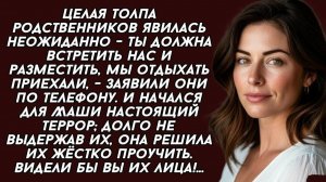 Истории из жизни|Проучила наглых родственников|Аудиорассказы|Аудиокниги|Реальные истории