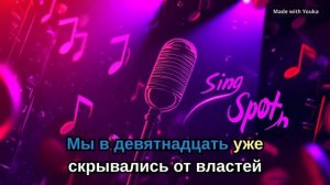 MACAN, Брутто - Купола
