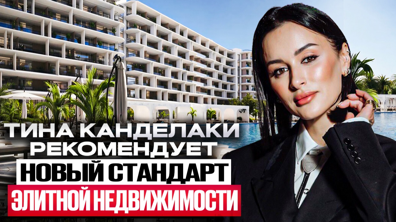 Элита в Сочи / Новый формат жизни смотреть онлайн
