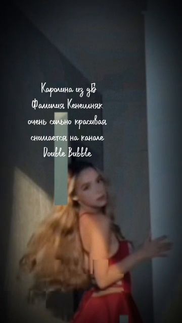 Я вернулась 😍😍🥰🥰🔥 Каро супер