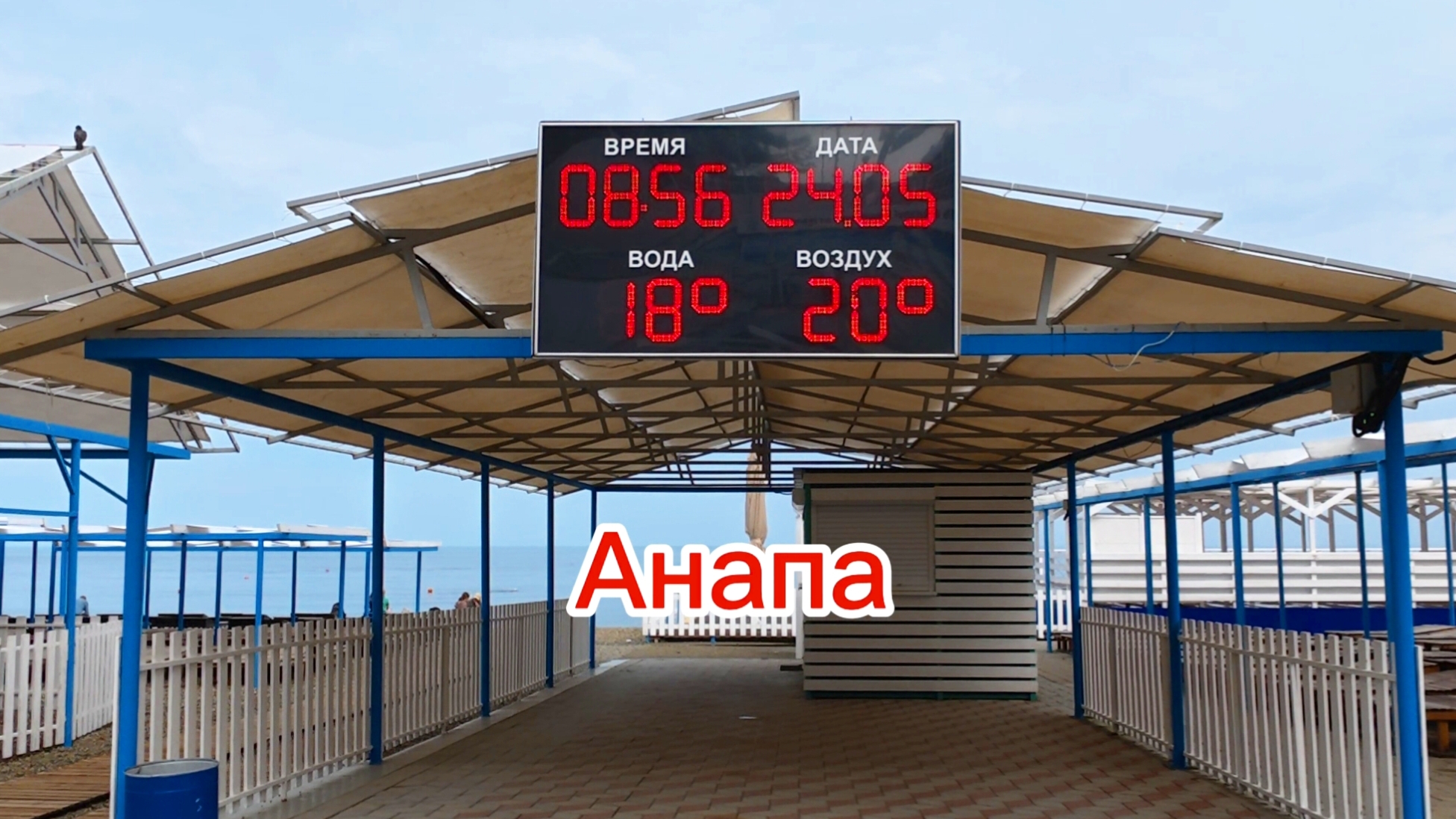 Анапа 24.05.2026 Разное смотреть онлайн