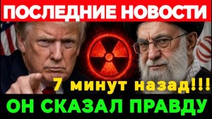 Иран готовится к войне — советник ядерной команды говорит прямо