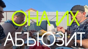 Аналитический обзор на канал Ольга Уралочка live от 23 мая 2026 года. Абъюзер.