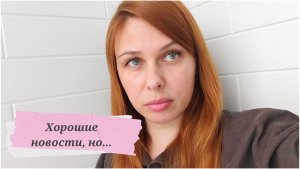 125/26. Подала документы // Хорошие новости от врача, но ...// Про магния малат//  Mariya VD LIFE