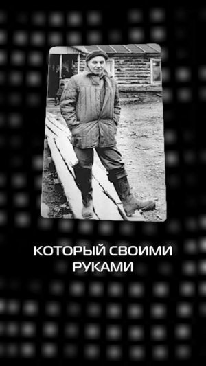 8 лет в лагерях — а потом создал бизнес-империю 📖