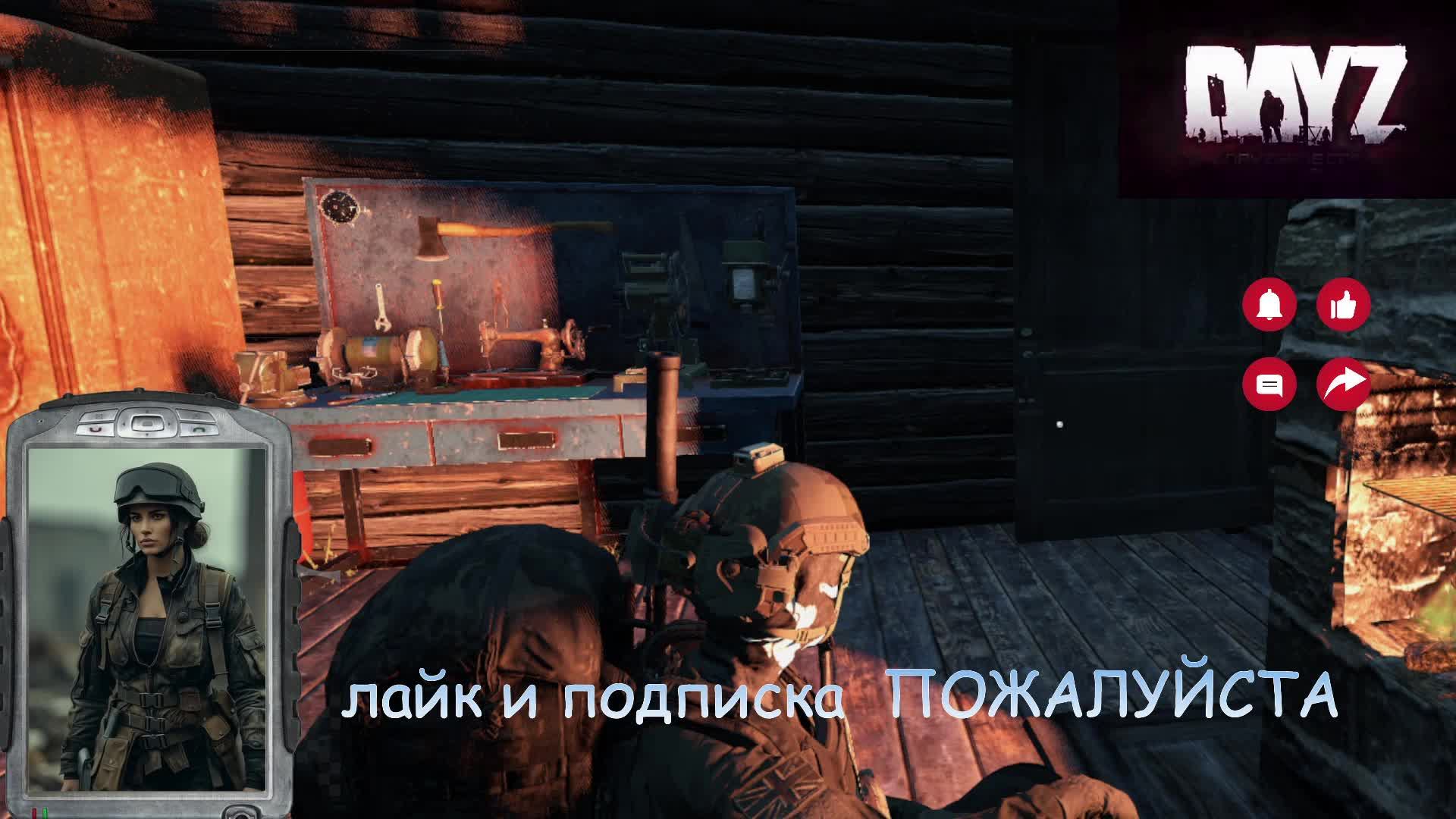 Dayzwill