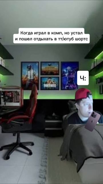 Было? (отдых)