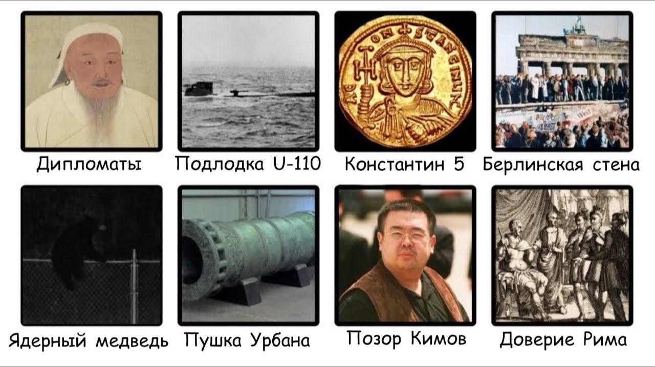 Моменты изменившие ход истории