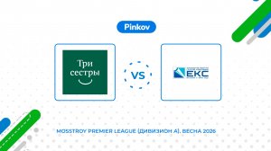 Кли­ника «Три сес­тры» - ГК ЕКС | 2 тур | Mosstroy Premier League (Дивизион А)