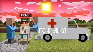 Я СТАЛ ПСИХОМ И МЕНЯ ЗАБИРАЮТ САНИТАРЫ В МАЙНКРАФТ | Риколит Minecraft
