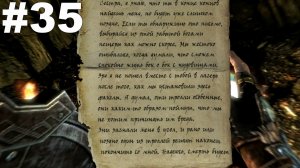 ▶The Elder Scrolls V: Dawnguard. Прикосновение к небу. #35