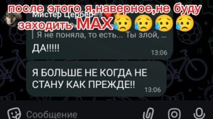 Я УХОЖУ ИЗ СТАИ😥😥😥