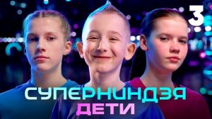 Суперниндзя дети 3 сезон 8 выпуск 24.05.2026 обзор