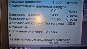 Давление масла 16 атмосфер