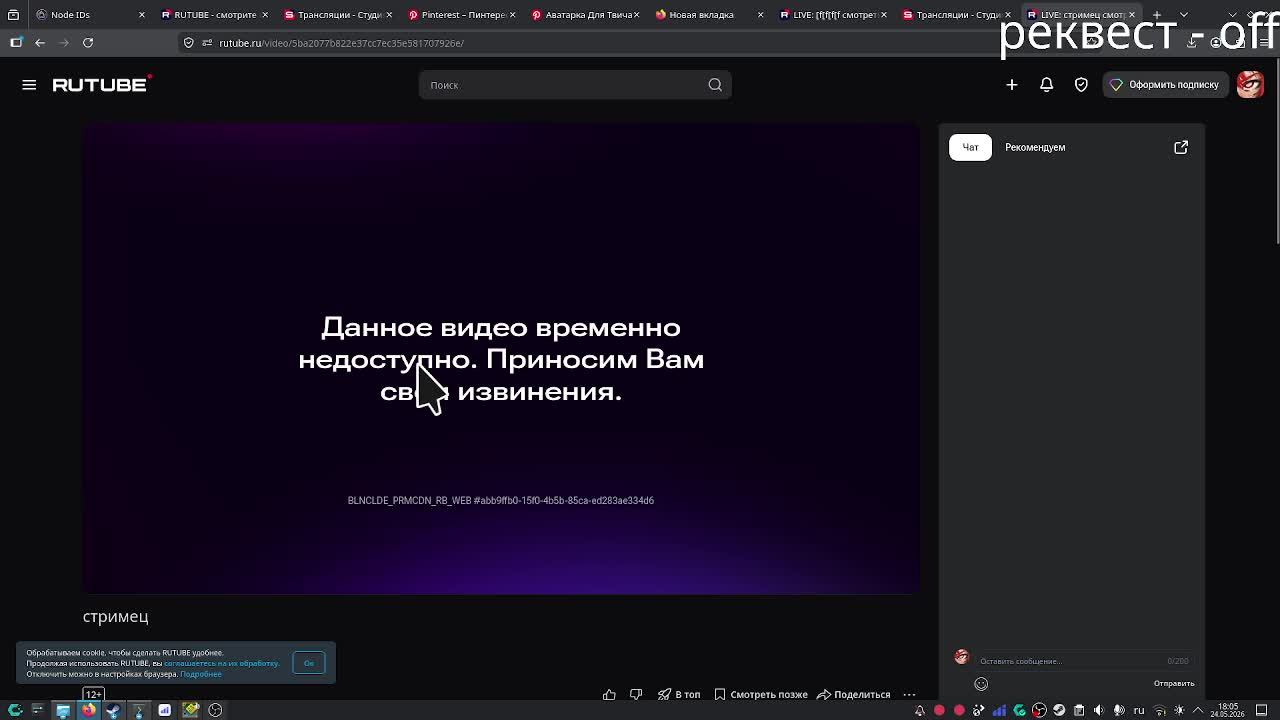 стримец смотреть онлайн