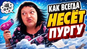 Ольга Валерьевна Хэштег -«Черкашки»