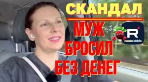 Big Big Family in the USA _Скандал _Муж бросил без денег _Обзор _Биг Биг Фэмэли _Funny 4