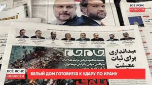 Главные Новости Дня 24.05.2026 ИВАНКА ТРАМП В СЛЕЗАХ. ЕЕ ХОТЯТ УБИТЬ