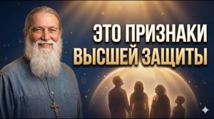 Как понять что вас защищает Ангел Хранитель. Вера в Бога Церковь