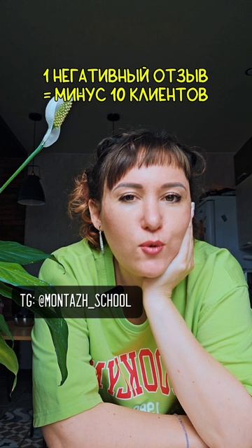 Один негативный отзыв может стоить вам клиентов 😬 Почему молчание в блоге опаснее критики