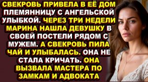 Истории из жизни|Десять лет брака закончились в ту ночь, когда на её подушке спала чужая|Аудио расск