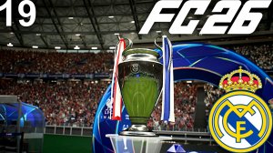 FC 26 КАРЬЕРА ЗА РЕАЛ МАДРИД #19 - ФИНАЛ ЛИГИ ЧЕМПИОНОВ ПРОТИВ ЛИВЕРПУЛЯ!!!